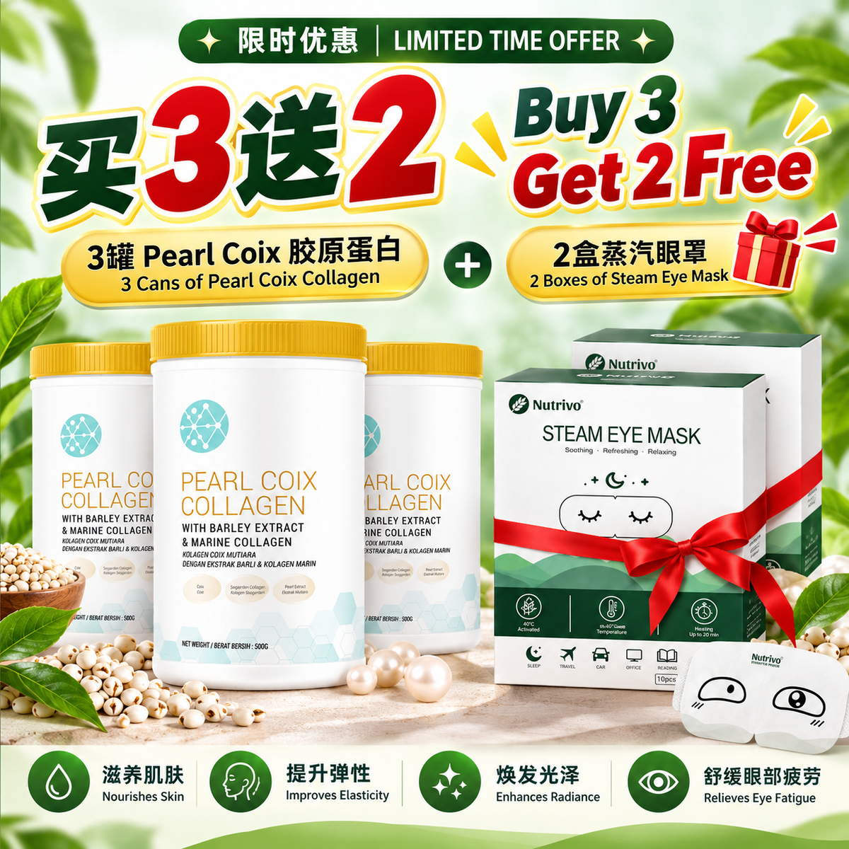Pearl Coix Collagen 500g