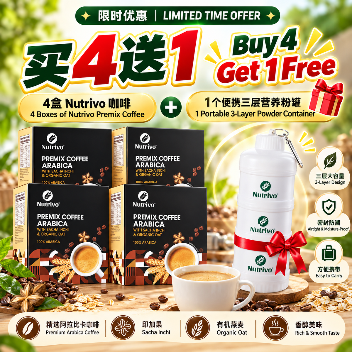 Luscious Premix Coffee Arabica with Sacha Inchi & Organic Oat 25g x 15s