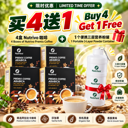 Luscious Premix Coffee Arabica with Sacha Inchi & Organic Oat 25g x 15s